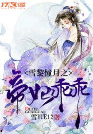 娱乐圈吃瓜封面小说